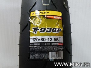 DUNLOP TT93 120/80-12 55J  신품  (OMP)