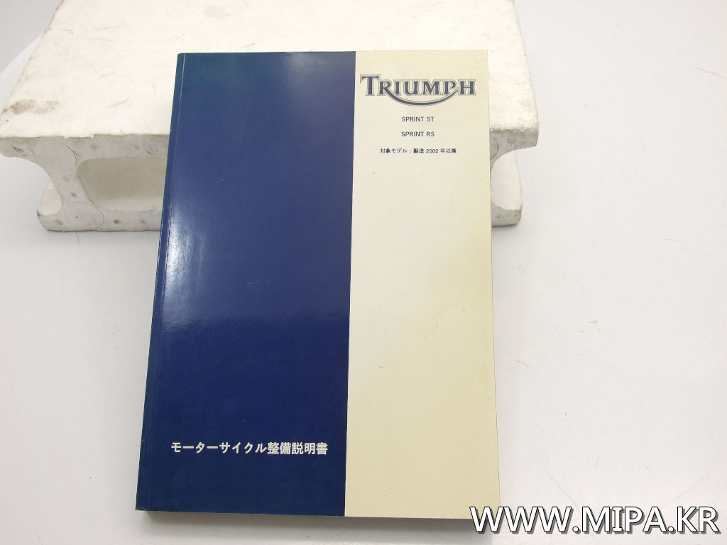 트라이엄프 TRIUMPH 스프린터  서비스메뉴얼  일본어 A356F0851